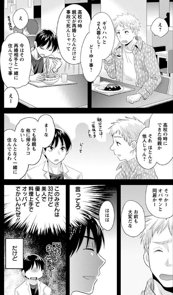 おこのみのまま！