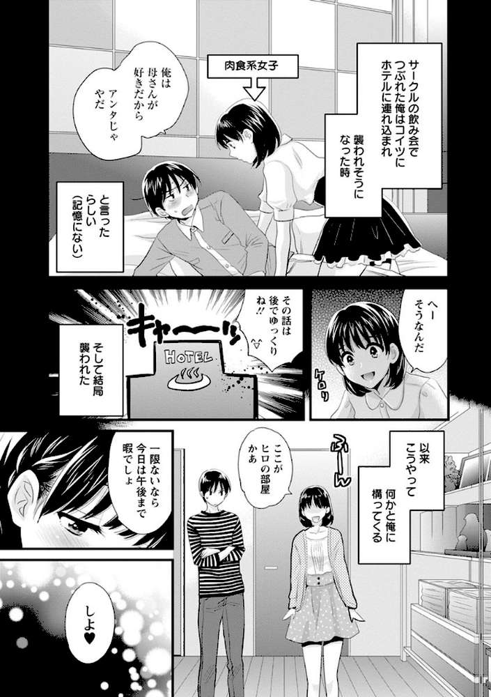 おこのみのまま！
