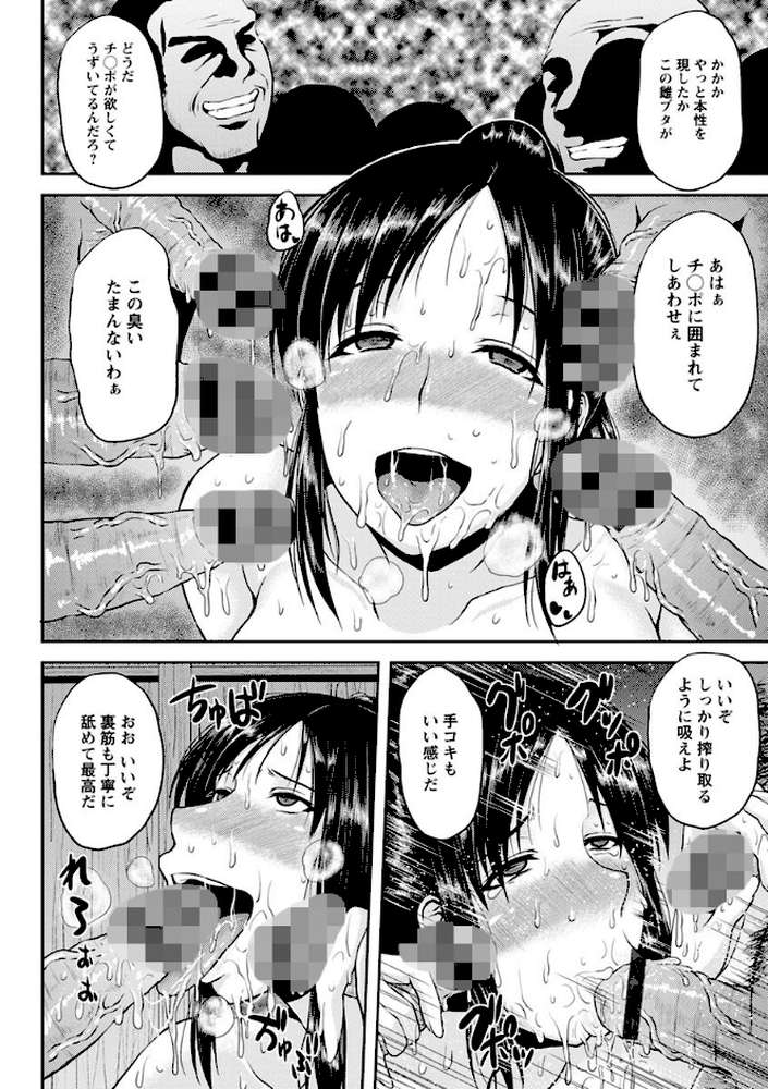 艶妻情事