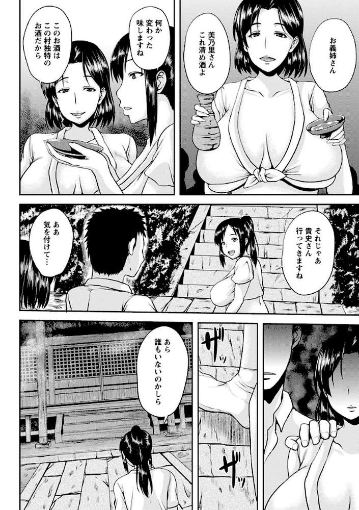 艶妻情事
