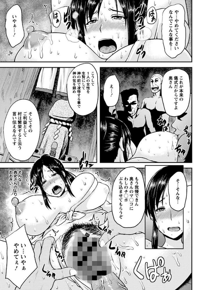 艶妻情事