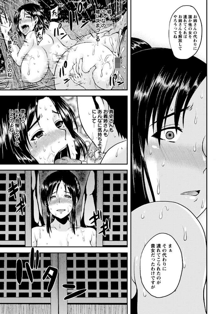 艶妻情事