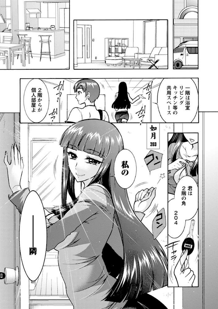 ふしだらシェアハウス