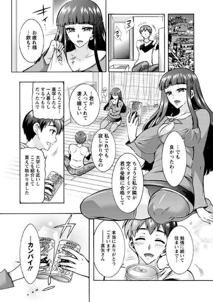 ふしだらシェアハウス