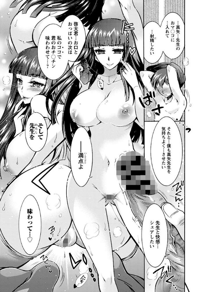 ふしだらシェアハウス