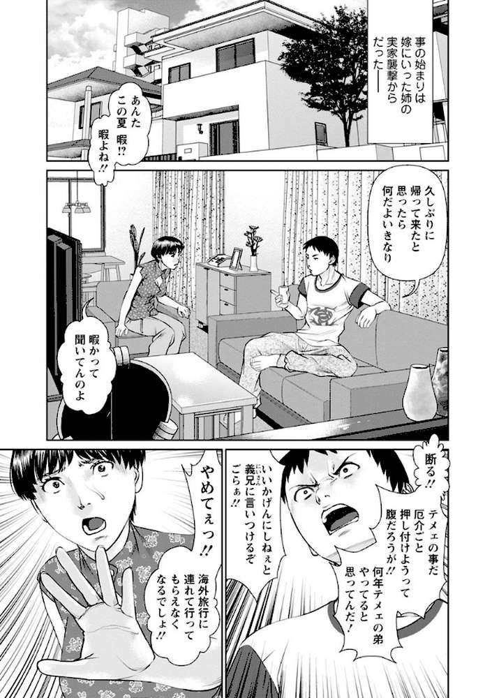 イかせて・愛らんど・