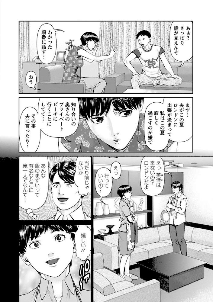イかせて・愛らんど・