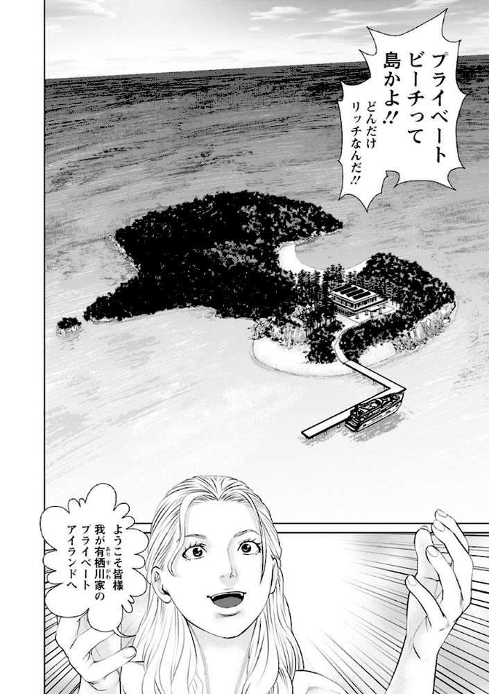 イかせて・愛らんど・