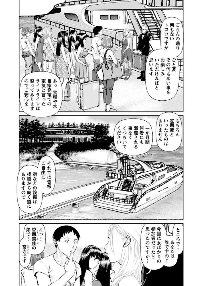 イかせて・愛らんど・