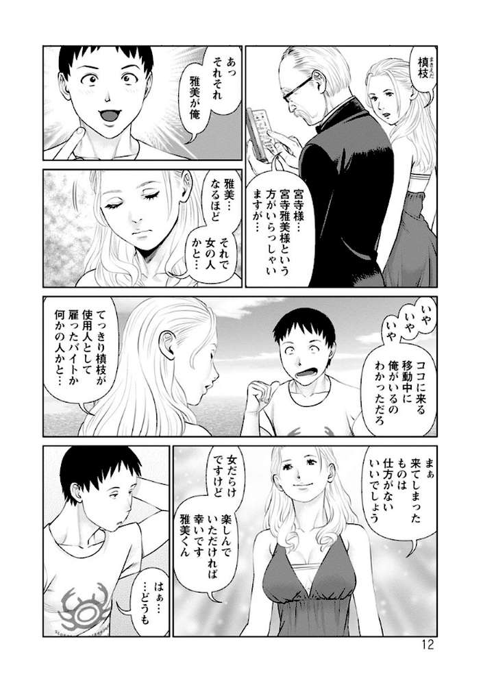 イかせて・愛らんど・