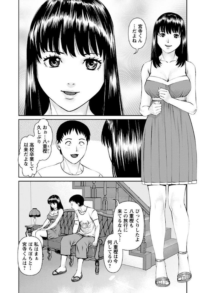 イかせて・愛らんど・