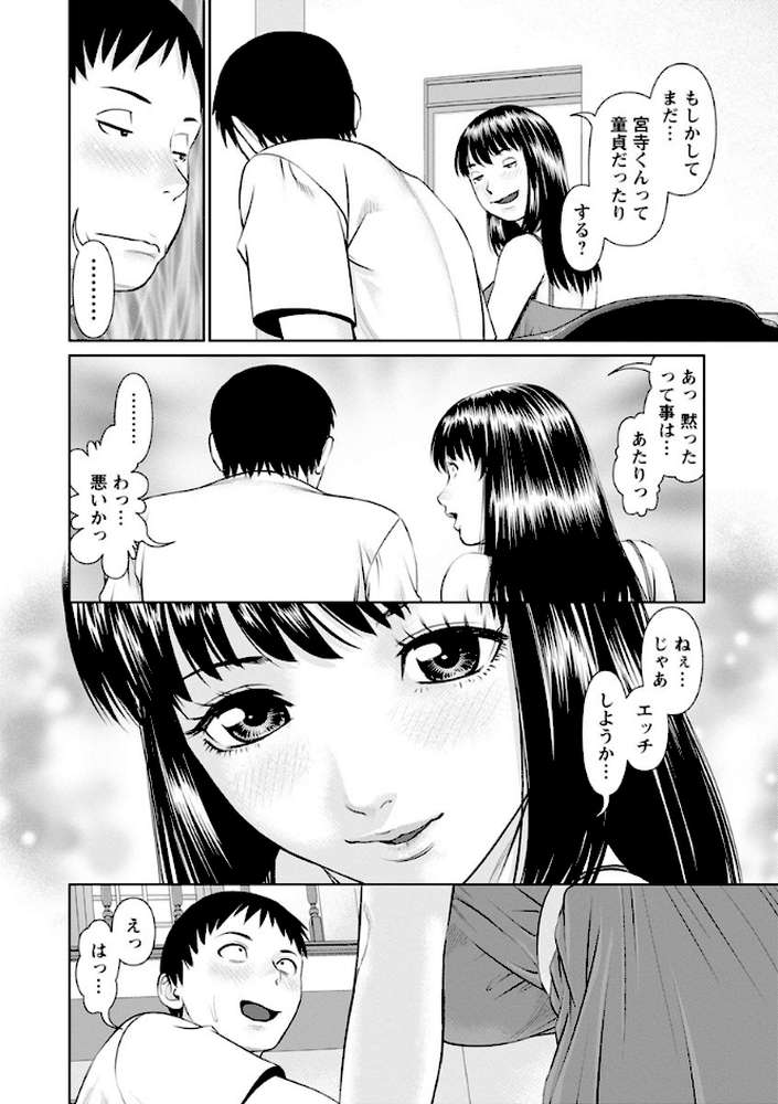 イかせて・愛らんど・