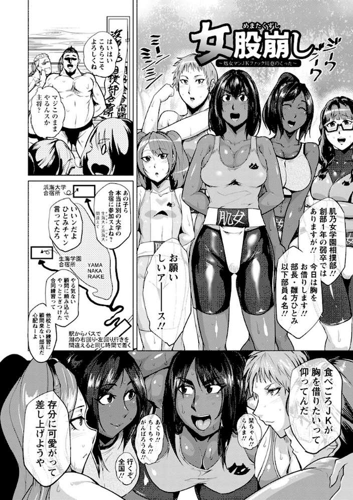 乱パコ・汁カオス 汗と潮と涙のプール