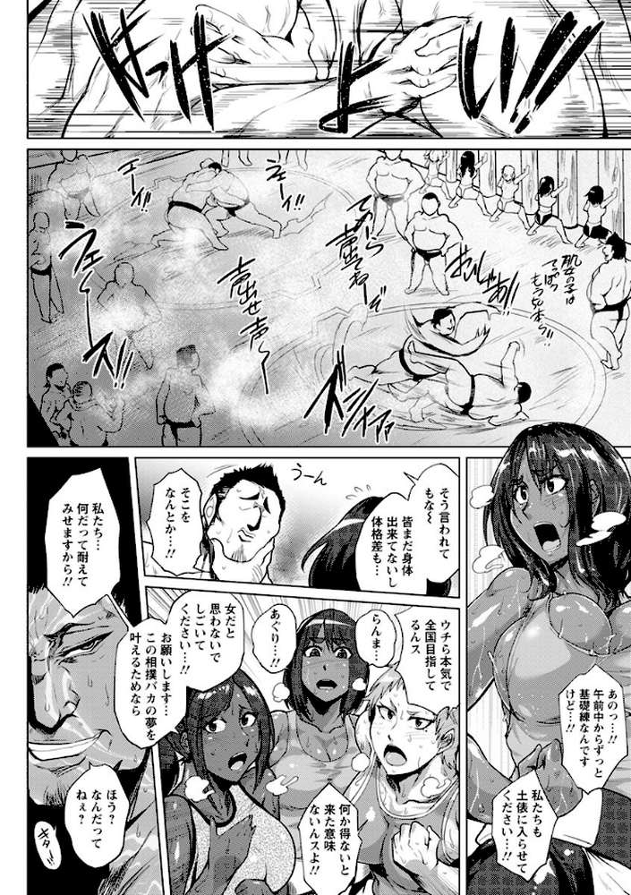 乱パコ・汁カオス 汗と潮と涙のプール