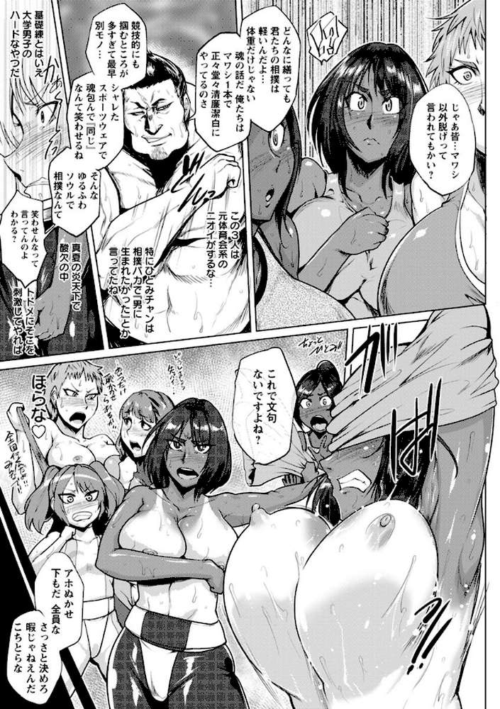 乱パコ・汁カオス 汗と潮と涙のプール