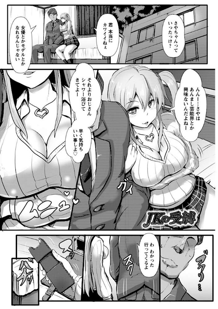 縄囚犯