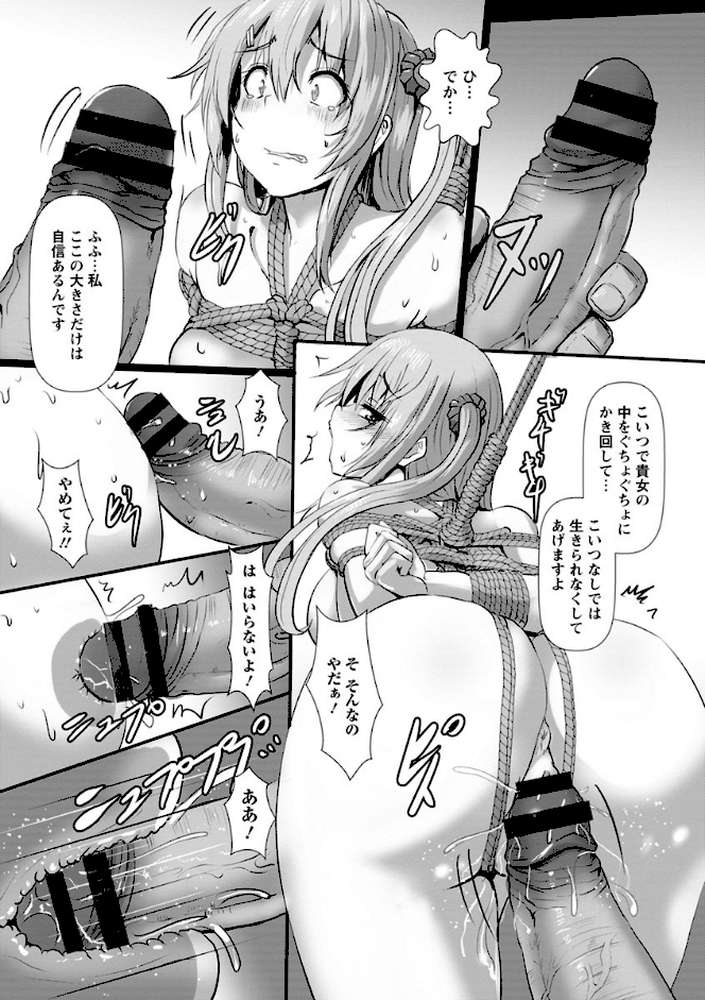 縄囚犯