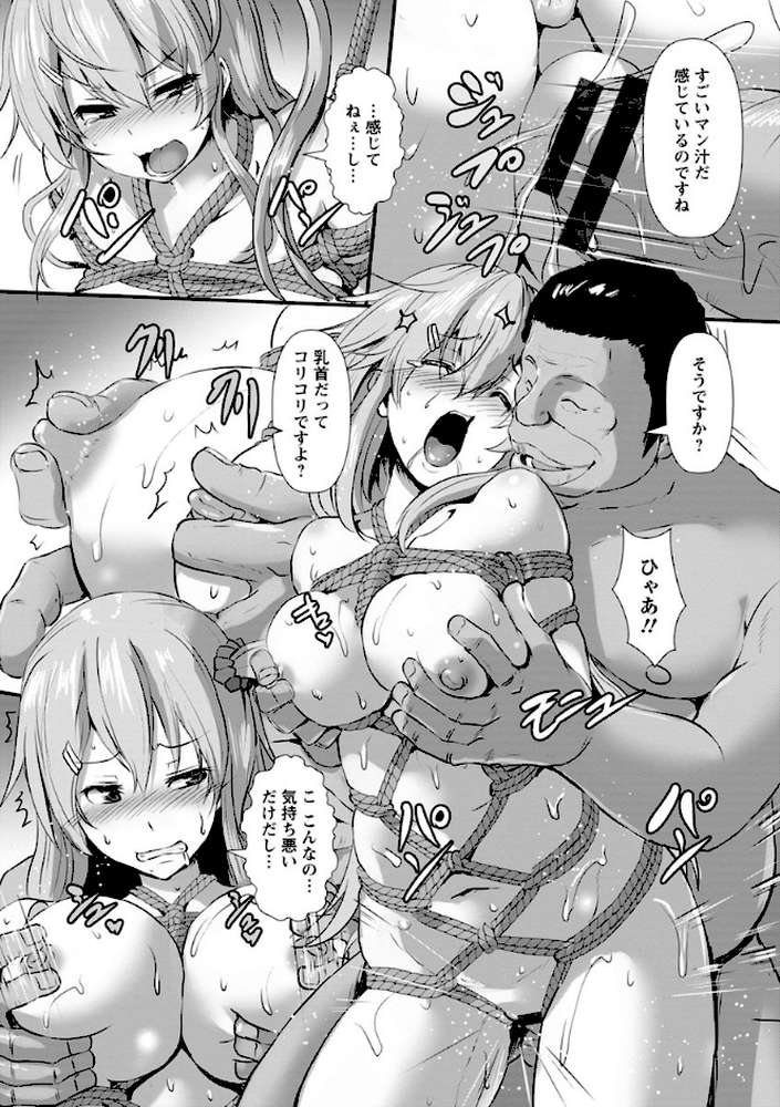 縄囚犯