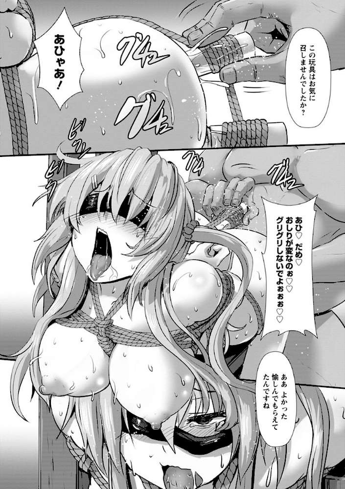 縄囚犯
