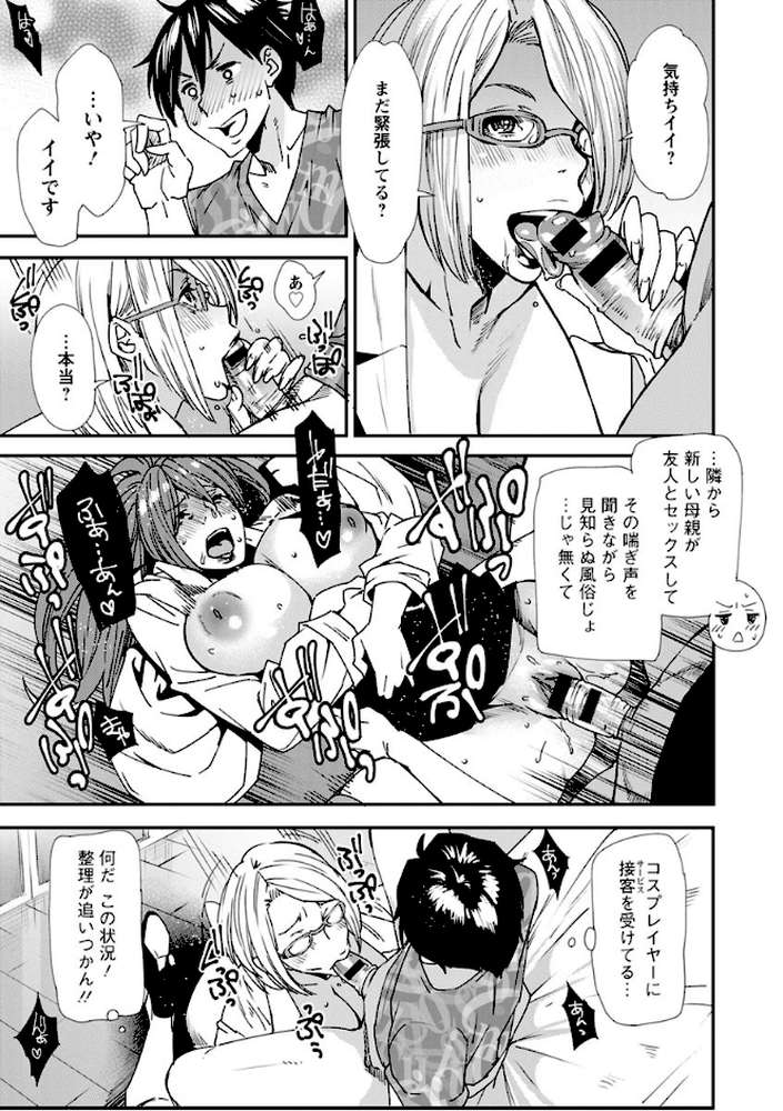 義母色果実