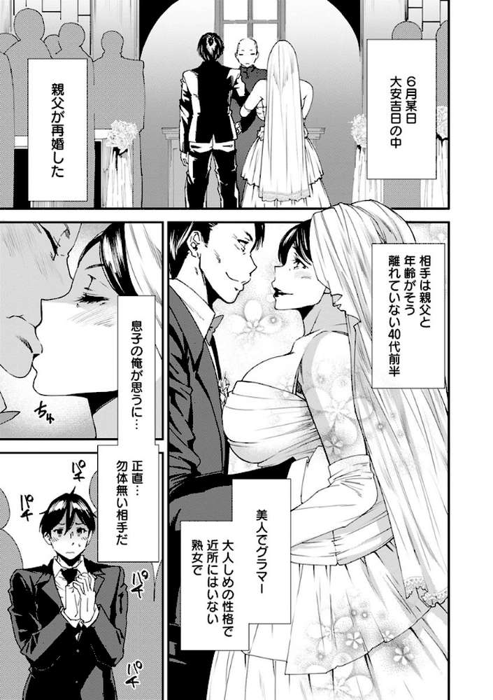義母色果実