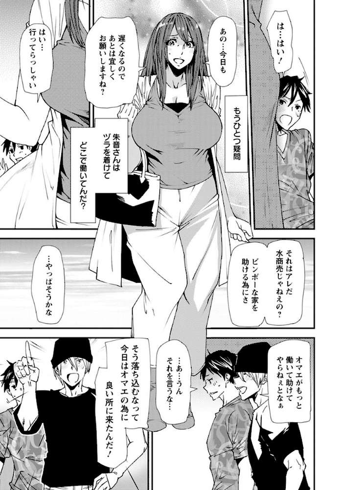 義母色果実