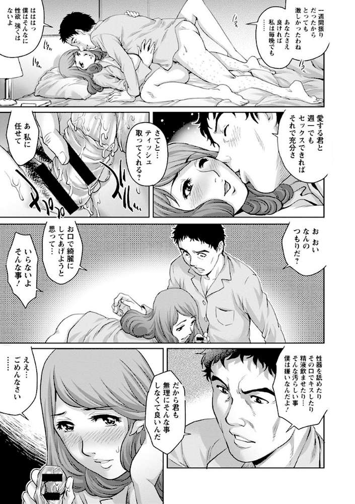 女神達のコンプレックス by やながわ理央 (p8)
