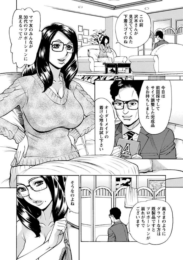 淫悦の母娘〜淑女が雌に堕ちるとき〜