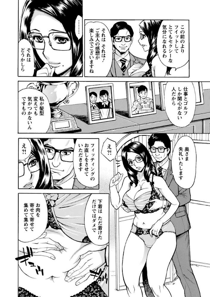 淫悦の母娘〜淑女が雌に堕ちるとき〜