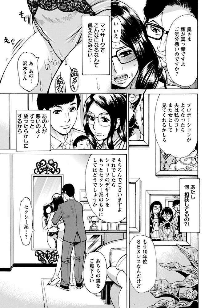 淫悦の母娘〜淑女が雌に堕ちるとき〜