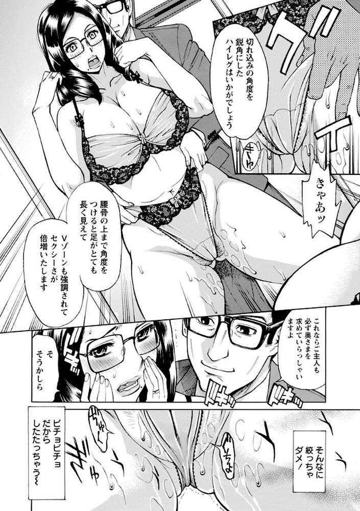 淫悦の母娘〜淑女が雌に堕ちるとき〜