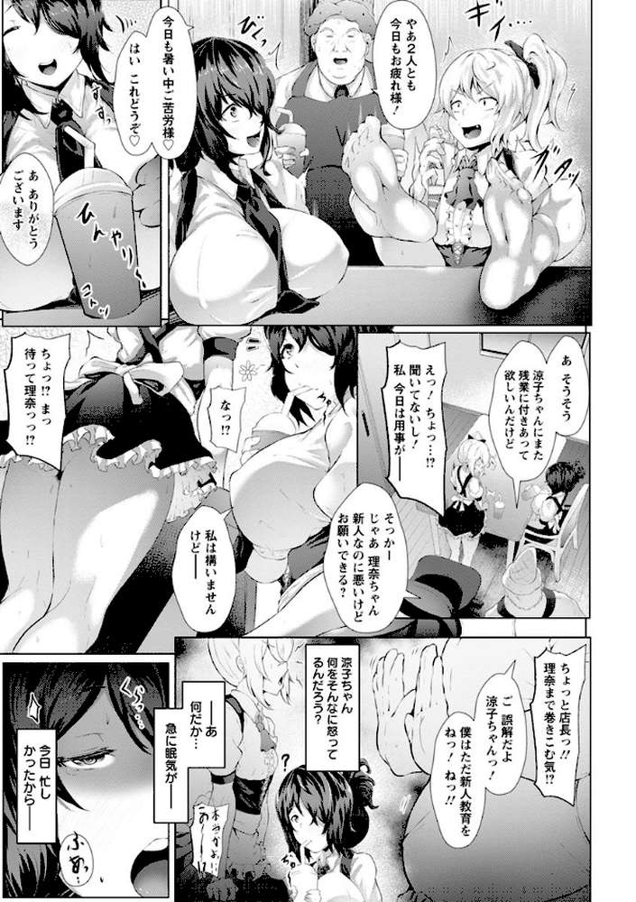 美淫感アナル 拡醒ねじこみ穴