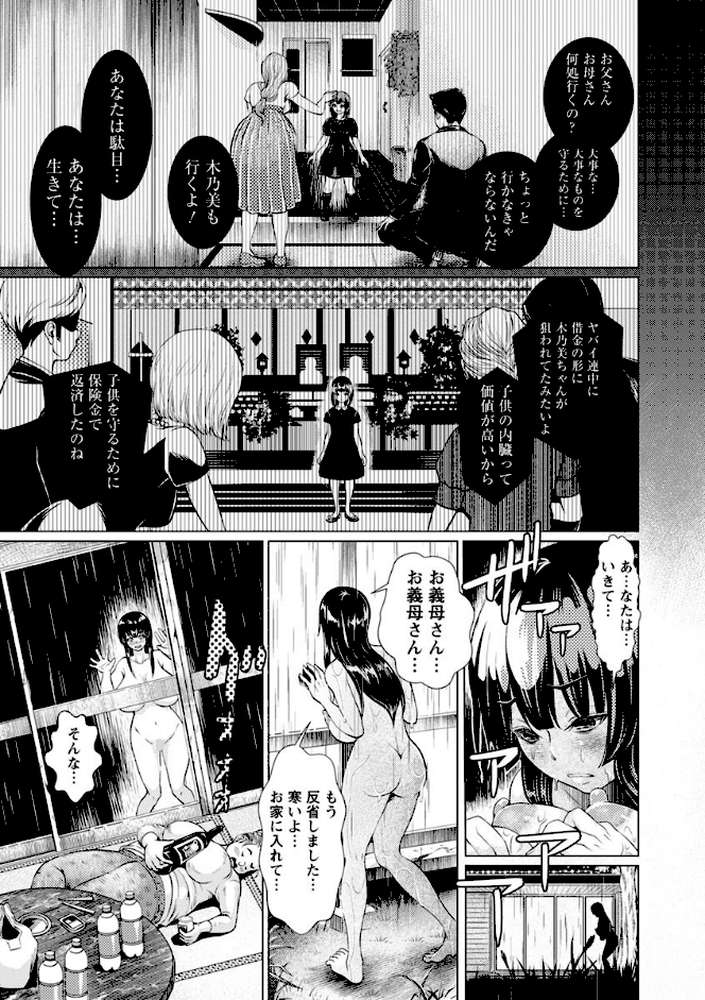 マゾ穴折● 躾けられた女たち