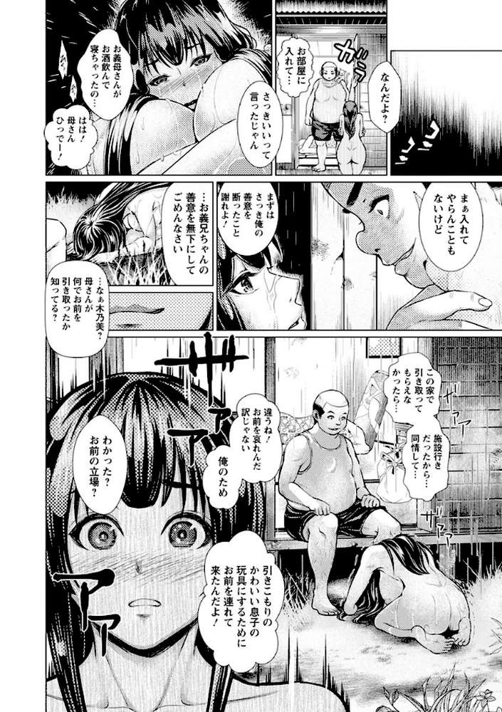 マゾ穴折● 躾けられた女たち