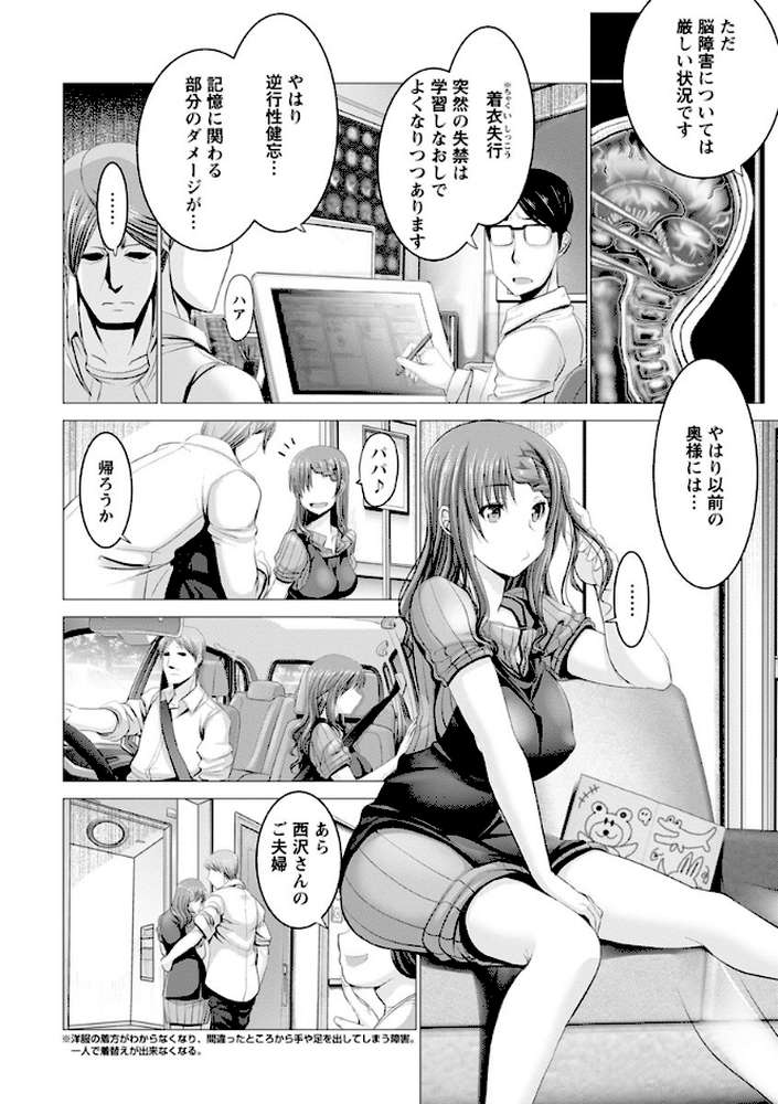 猥婦乳情