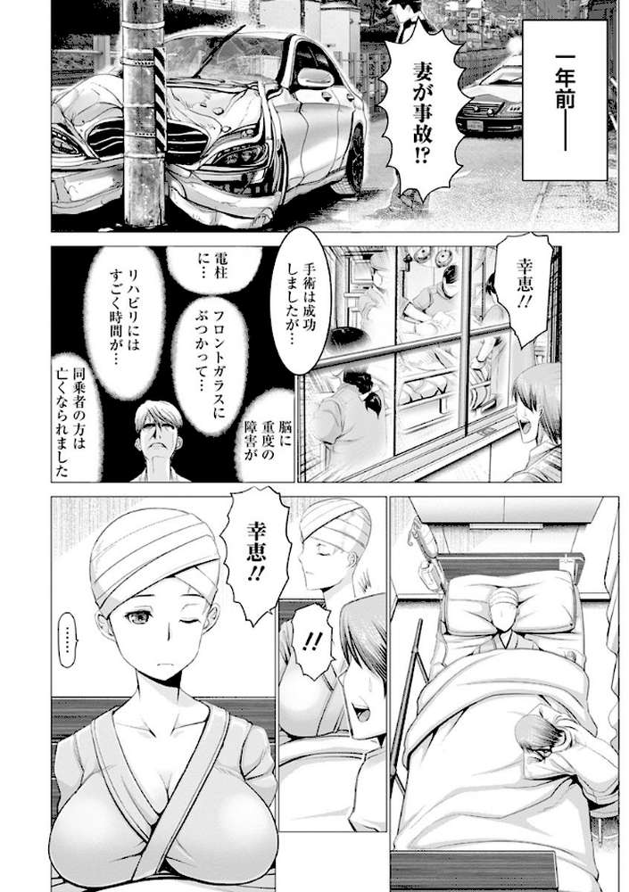 猥婦乳情