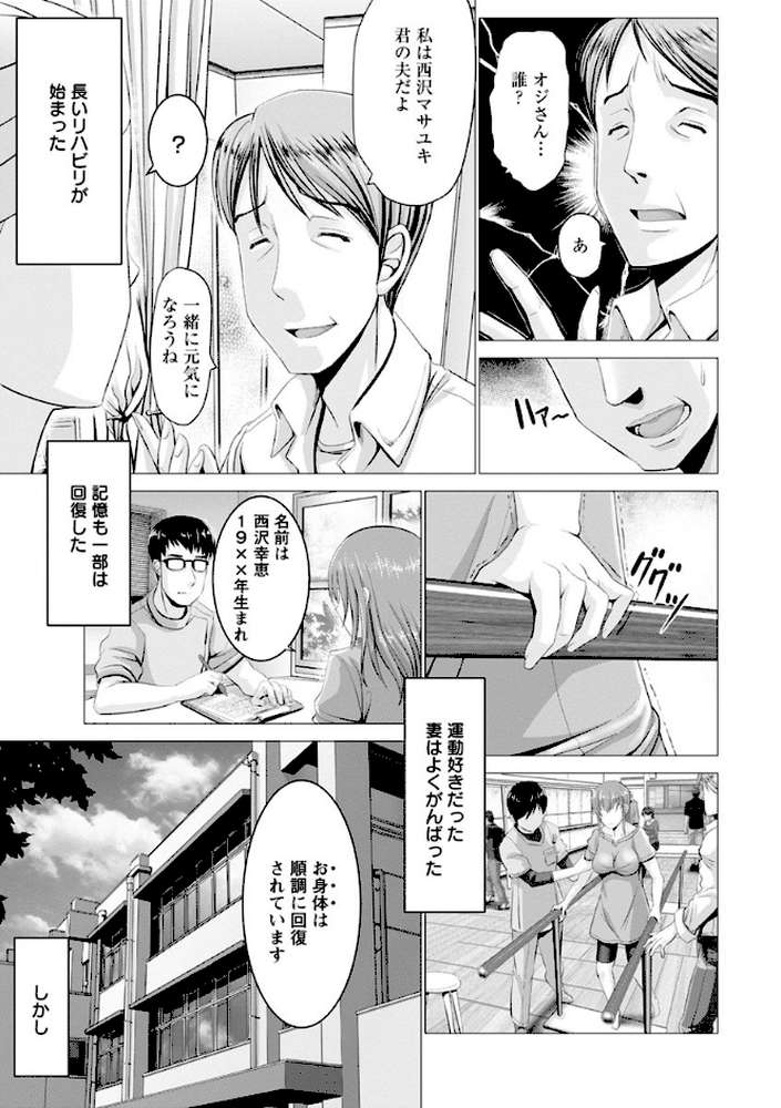 猥婦乳情