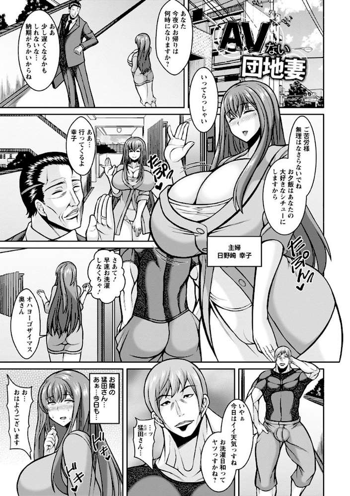 即ハメ・スケベ穴