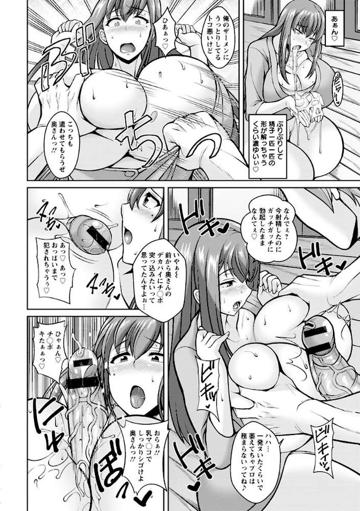 即ハメ・スケベ穴