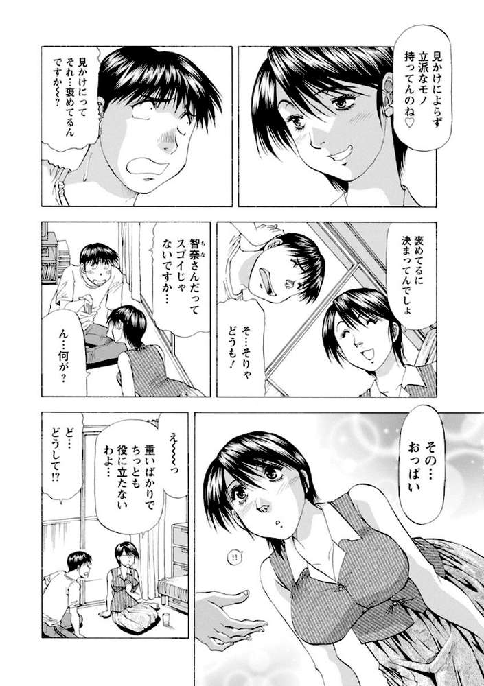 人妻だけど！愛シテるっ！