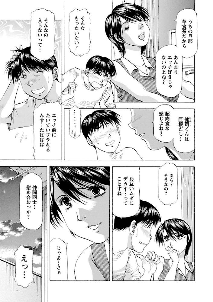 人妻だけど！愛シテるっ！