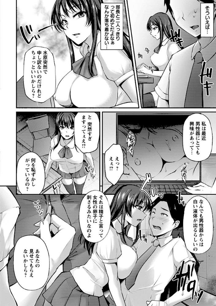 純情トライ淫奔録