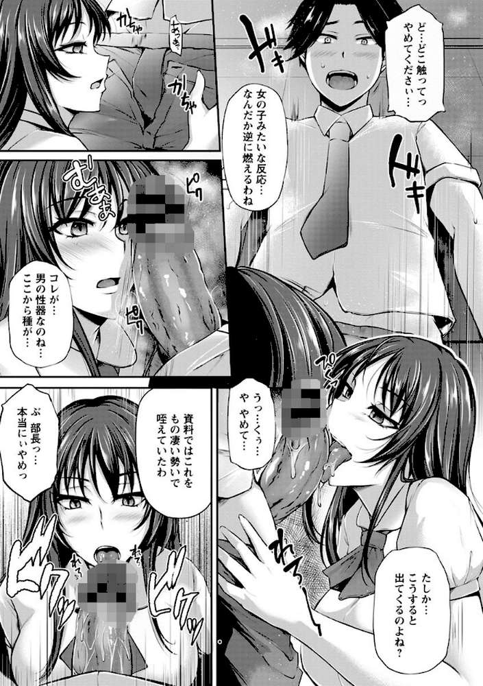 純情トライ淫奔録