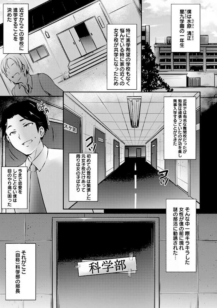 純情トライ淫奔録