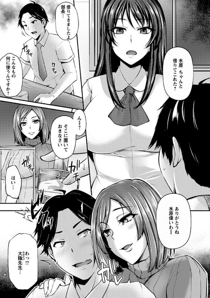 純情トライ淫奔録