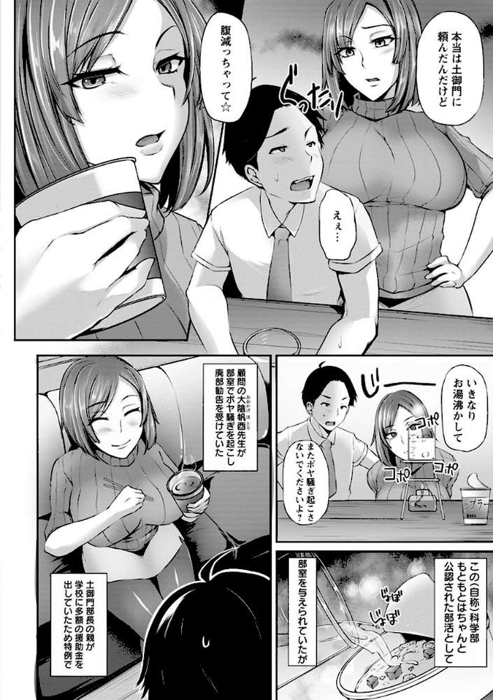 純情トライ淫奔録