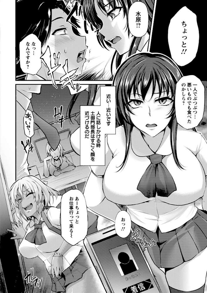 純情トライ淫奔録