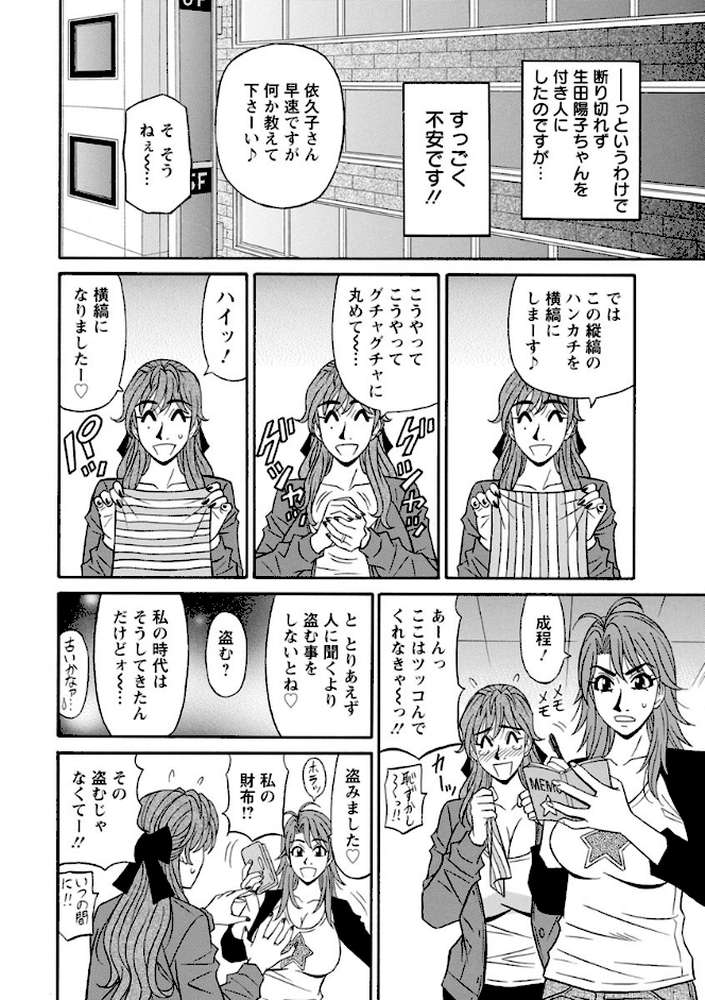 人妻声優イクコさん