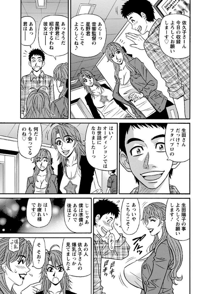 人妻声優イクコさん
