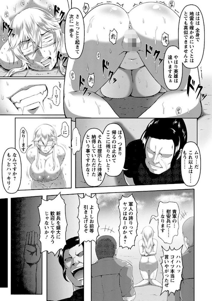 牝豚転落禄